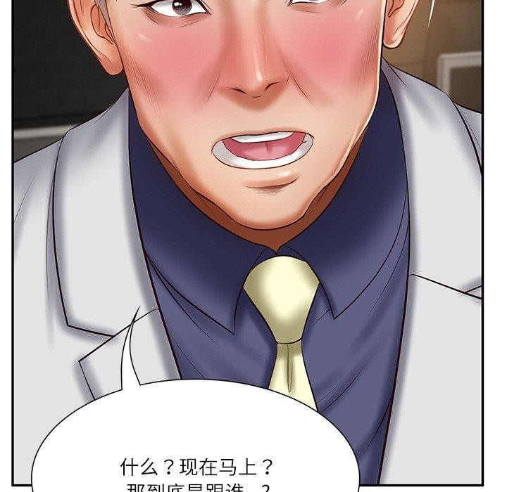 《财阀家的女婿》漫画 第27話