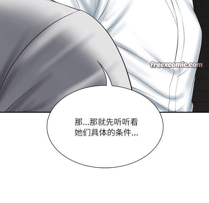 《财阀家的女婿》漫画 第27話