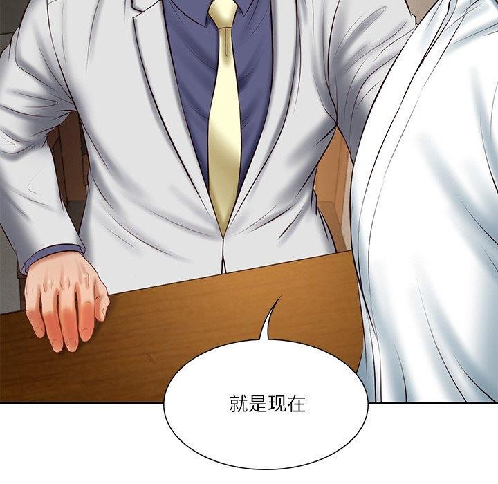《财阀家的女婿》漫画 第27話