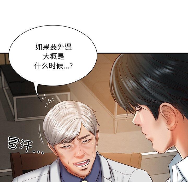 《财阀家的女婿》漫画 第27話