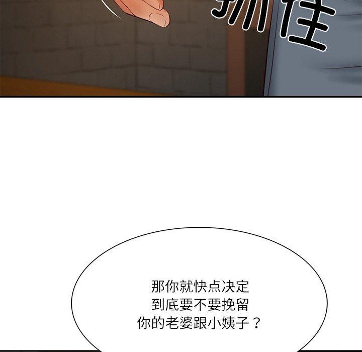 《财阀家的女婿》漫画 第27話