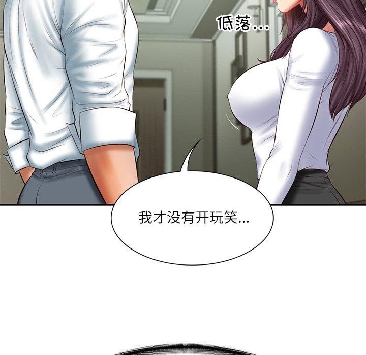 《财阀家的女婿》漫画 第27話