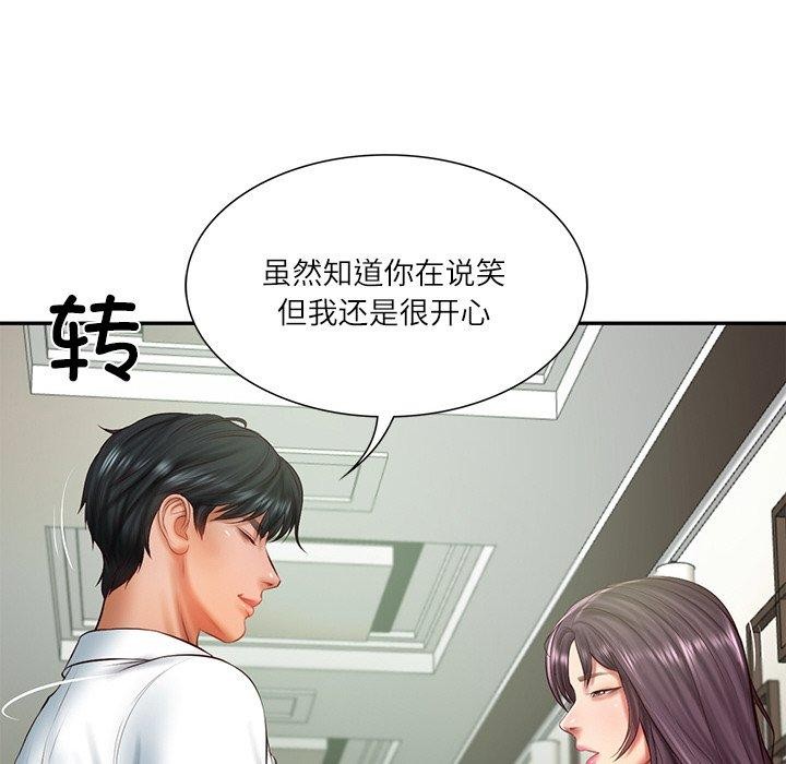 《财阀家的女婿》漫画 第27話