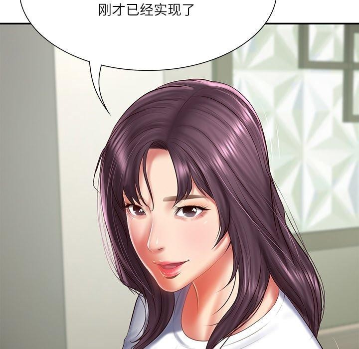 《财阀家的女婿》漫画 第27話