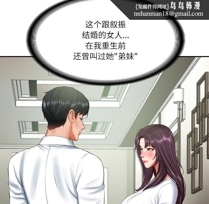 《财阀家的女婿》漫画 第27話