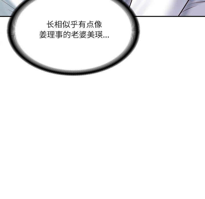 《财阀家的女婿》漫画 第27話