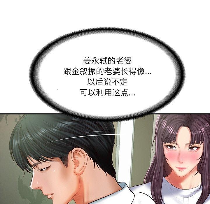 《财阀家的女婿》漫画 第27話