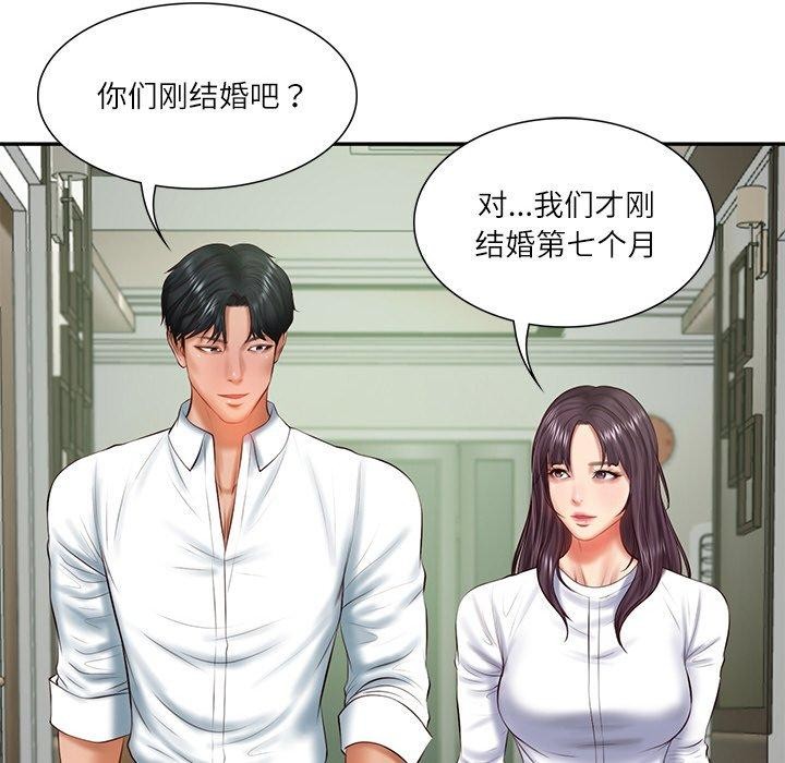 《财阀家的女婿》漫画 第27話