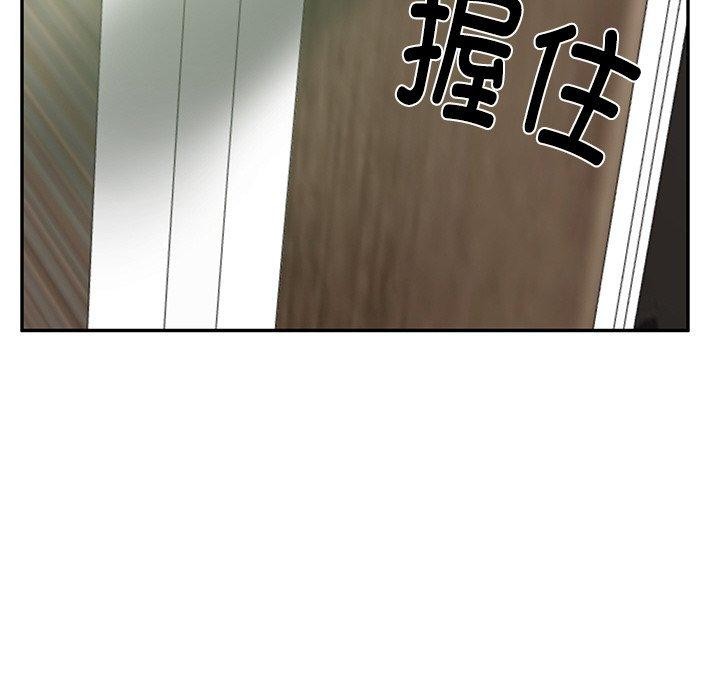 《财阀家的女婿》漫画 第27話