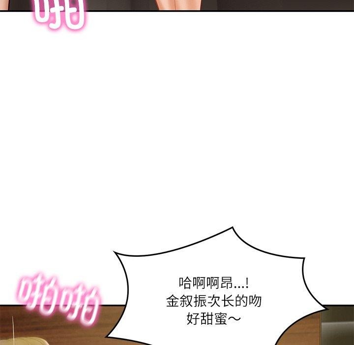 《财阀家的女婿》漫画 第27話