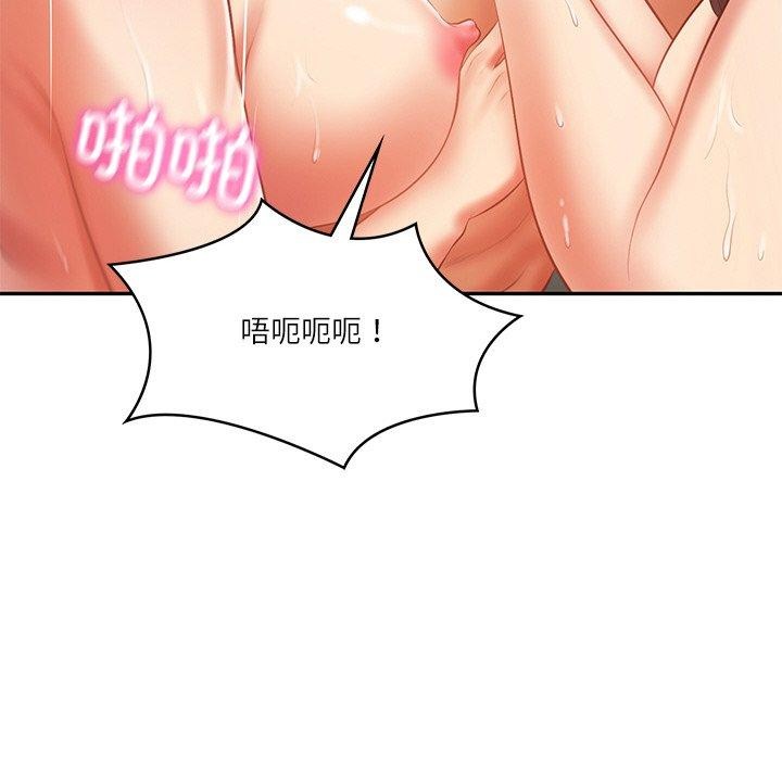 《财阀家的女婿》漫画 第27話