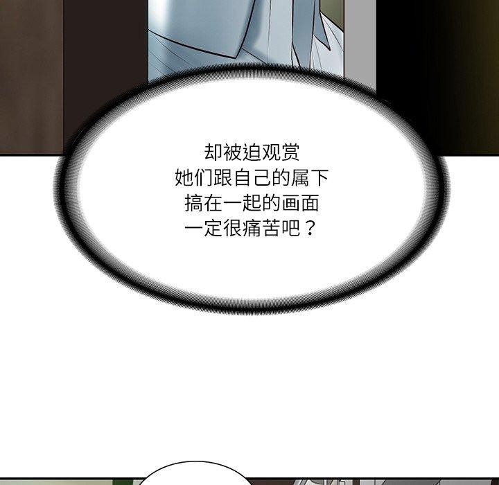 《财阀家的女婿》漫画 第27話