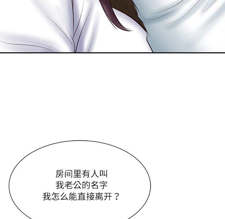 《财阀家的女婿》漫画 第27話