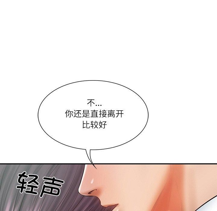 《财阀家的女婿》漫画 第27話