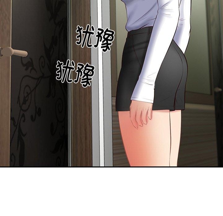 《财阀家的女婿》漫画 第27話