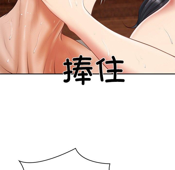 《财阀家的女婿》漫画 第27話