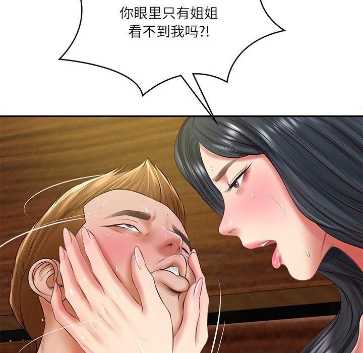 《财阀家的女婿》漫画 第27話