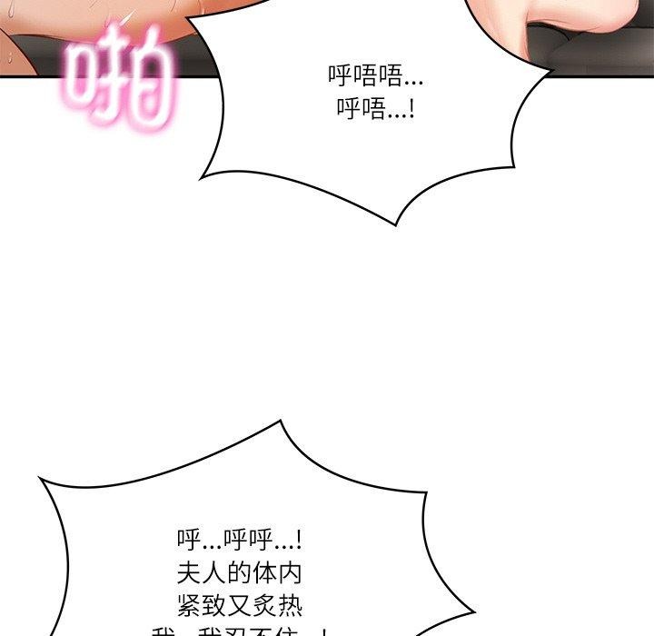 《财阀家的女婿》漫画 第27話