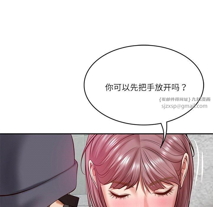 《财阀家的女婿》漫画 第3話