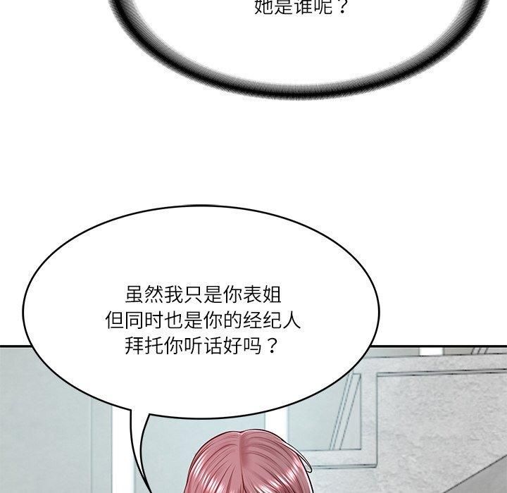 《财阀家的女婿》漫画 第3話