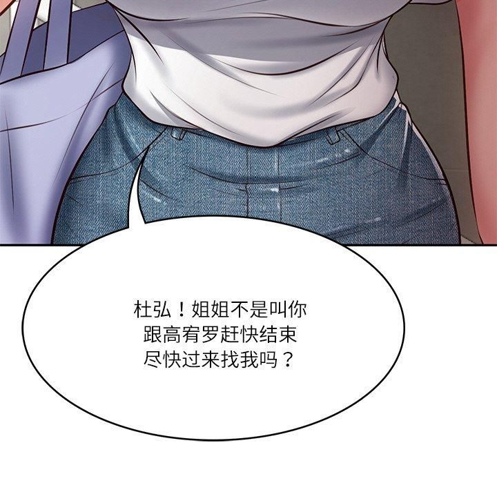 《财阀家的女婿》漫画 第3話
