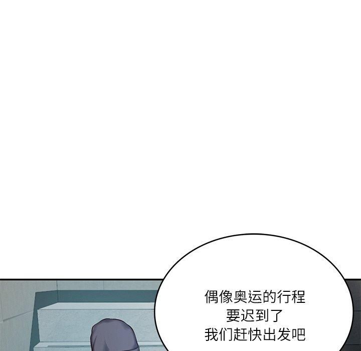 《财阀家的女婿》漫画 第3話