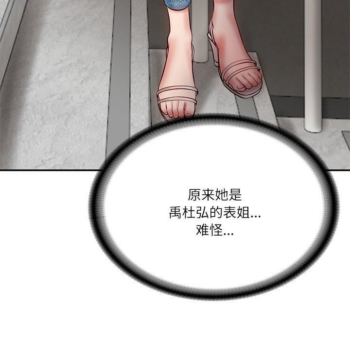 《财阀家的女婿》漫画 第3話