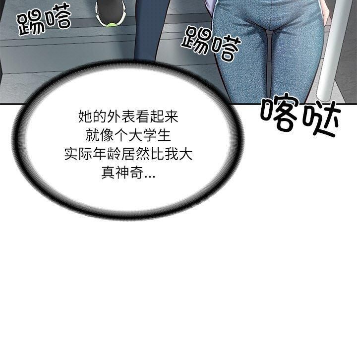 《财阀家的女婿》漫画 第3話