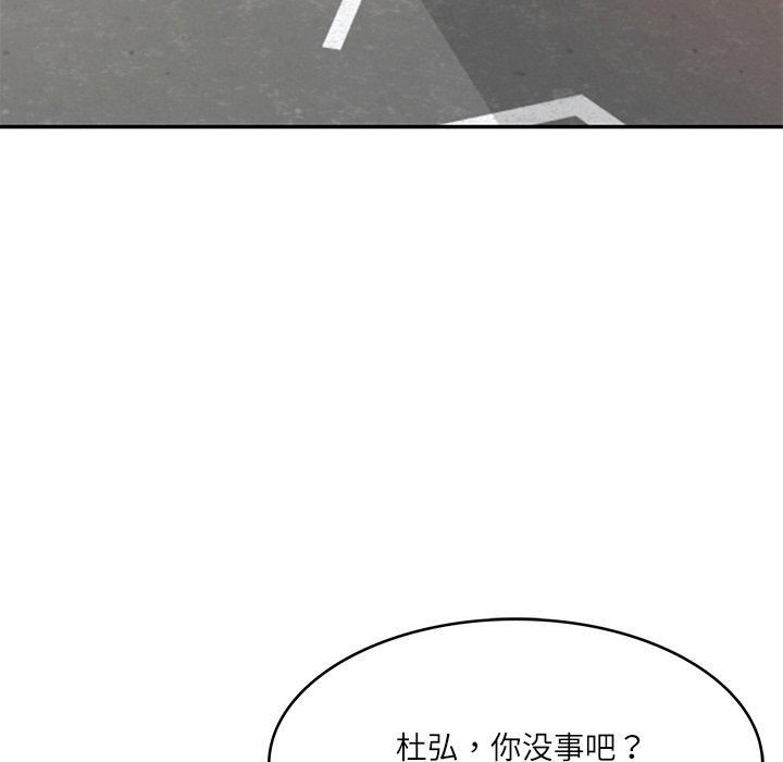 《财阀家的女婿》漫画 第3話