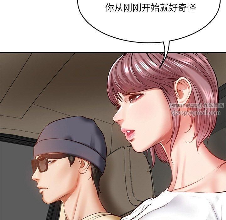 《财阀家的女婿》漫画 第3話