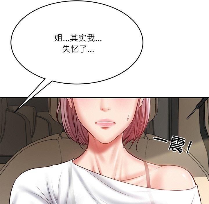 《财阀家的女婿》漫画 第3話