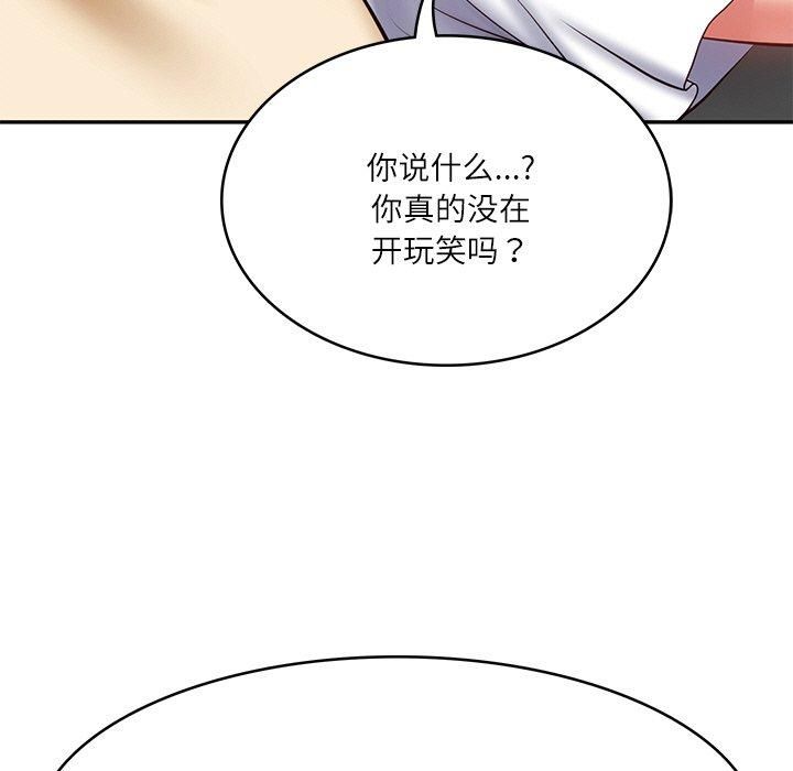 《财阀家的女婿》漫画 第3話
