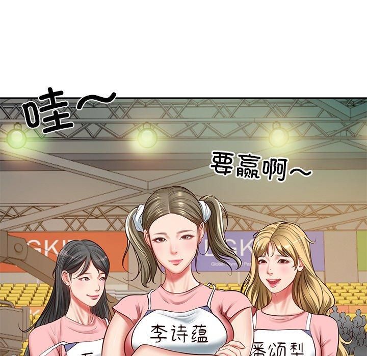 《财阀家的女婿》漫画 第3話