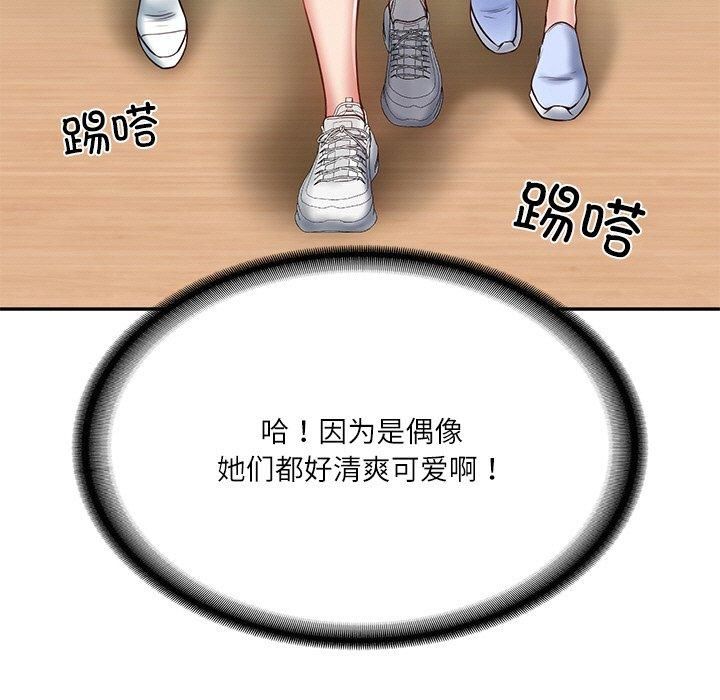 《财阀家的女婿》漫画 第3話