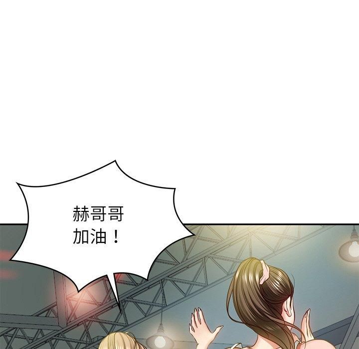 《财阀家的女婿》漫画 第3話