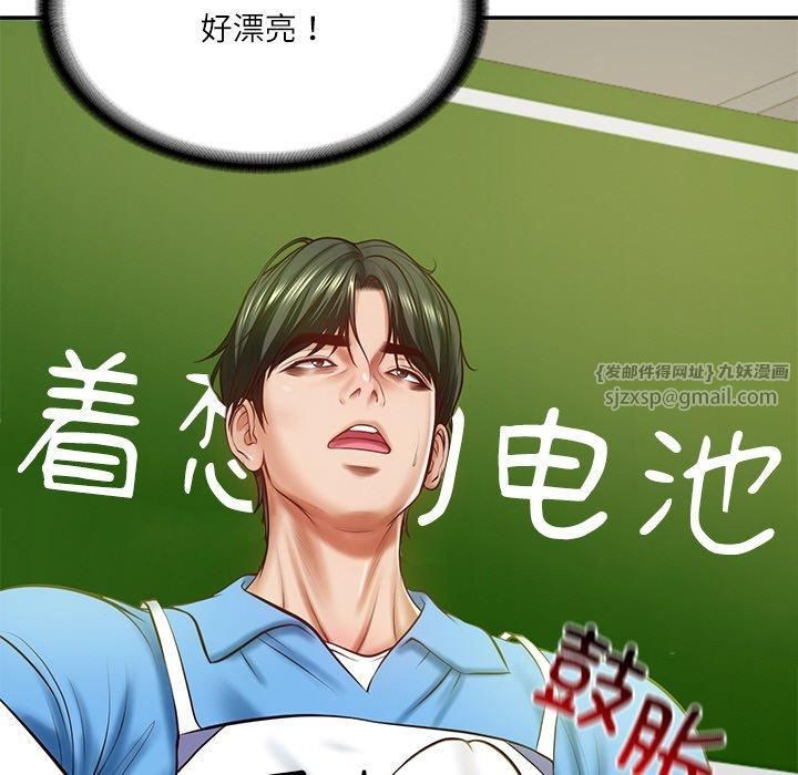 《财阀家的女婿》漫画 第3話