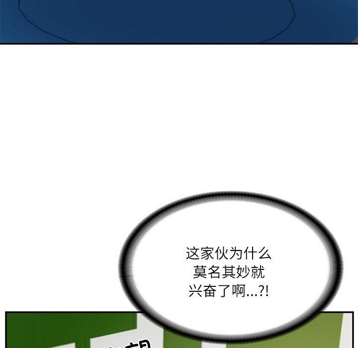 《财阀家的女婿》漫画 第3話