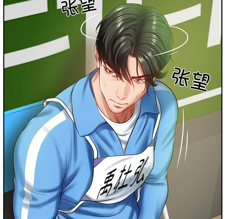 《财阀家的女婿》漫画 第3話