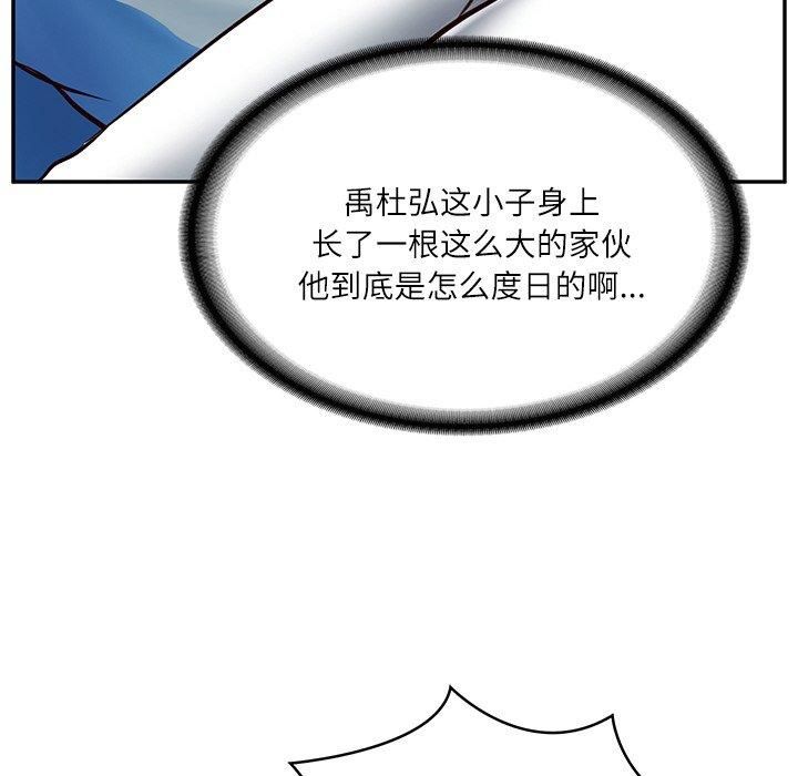 《财阀家的女婿》漫画 第3話
