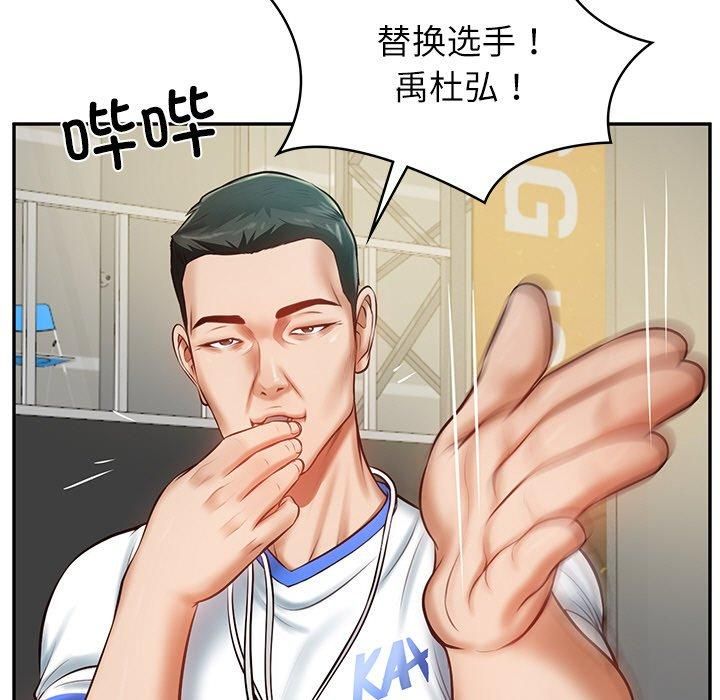 《财阀家的女婿》漫画 第3話