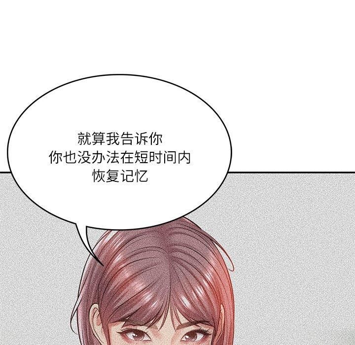 《财阀家的女婿》漫画 第3話