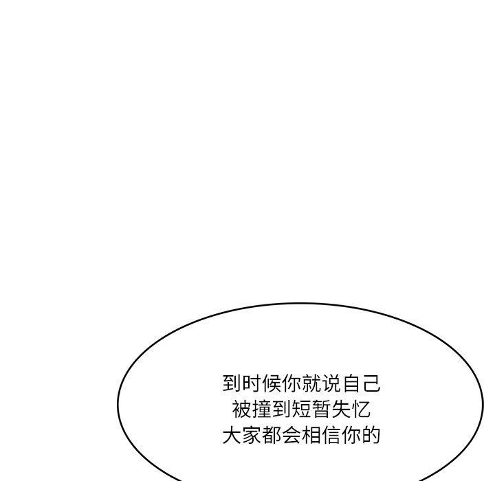 《财阀家的女婿》漫画 第3話