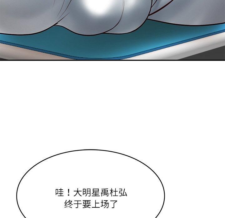 《财阀家的女婿》漫画 第3話