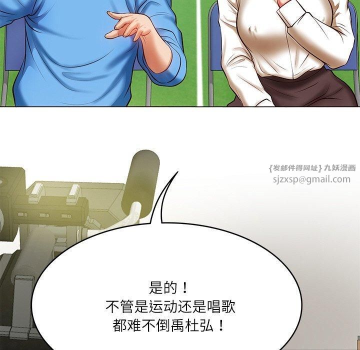 《财阀家的女婿》漫画 第3話