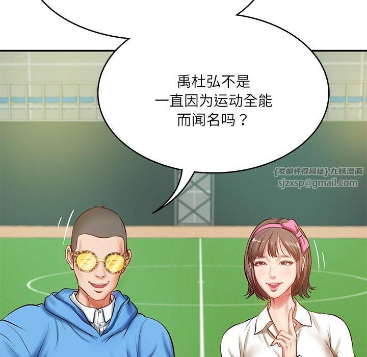《财阀家的女婿》漫画 第3話