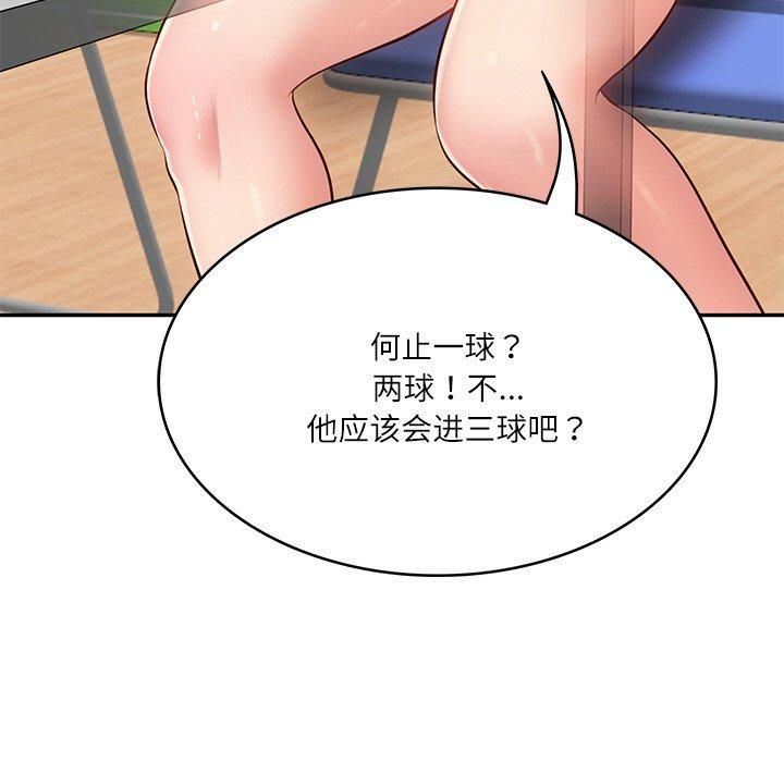 《财阀家的女婿》漫画 第3話