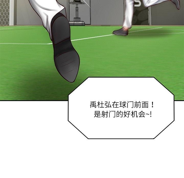 《财阀家的女婿》漫画 第3話