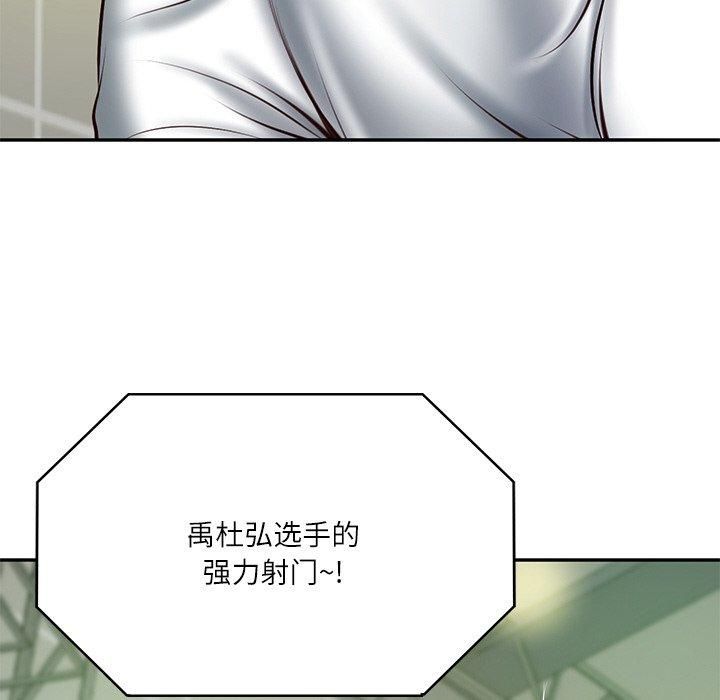 《财阀家的女婿》漫画 第3話