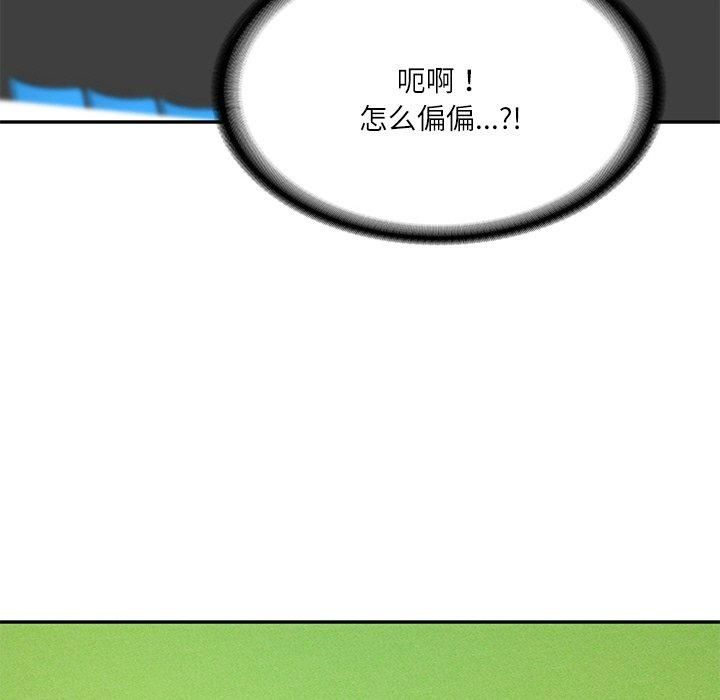 《财阀家的女婿》漫画 第3話