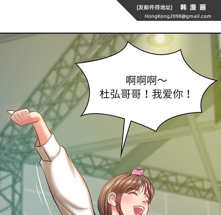 《财阀家的女婿》漫画 第3話